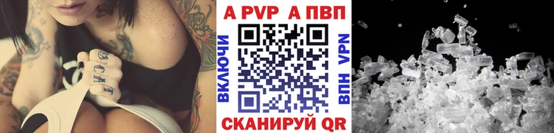 Купить закладки Бавлы Alpha-PVP Соль