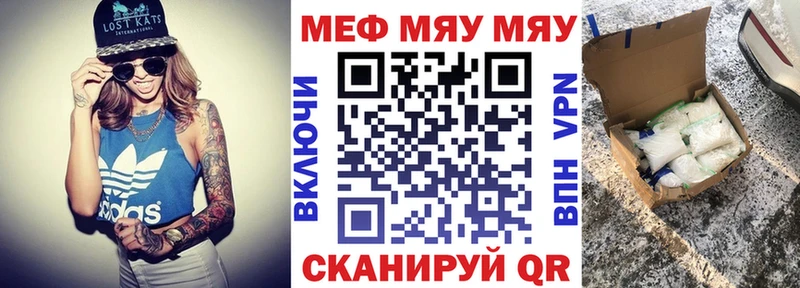 МЯУ-МЯУ mephedrone  Купить где  Бавлы 