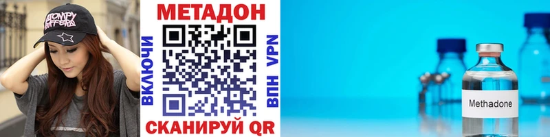 Метадон VHQ  Купить где  Бавлы 